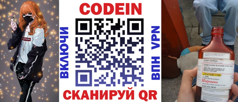 Кодеиновый сироп Lean напиток Lean (лин)  хочу наркоту  Липецк 