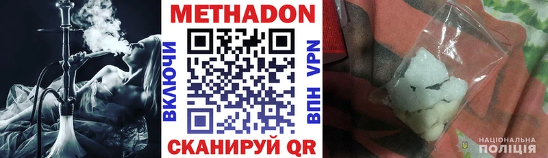 МЕТАДОН белоснежный Липецк
